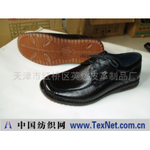 天津市红桥区英达皮革制品厂 -男休闲鞋